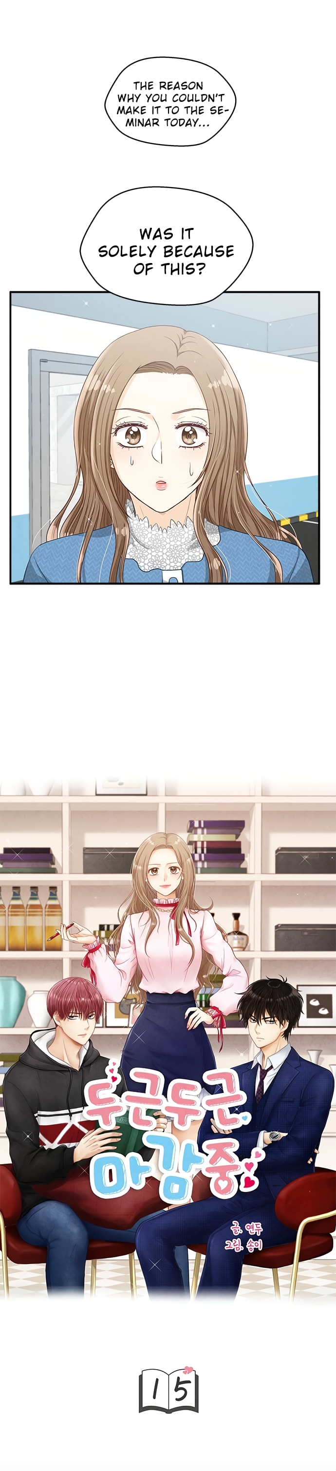 Read Publishing Love chapter 15 image 1 on Lezhin