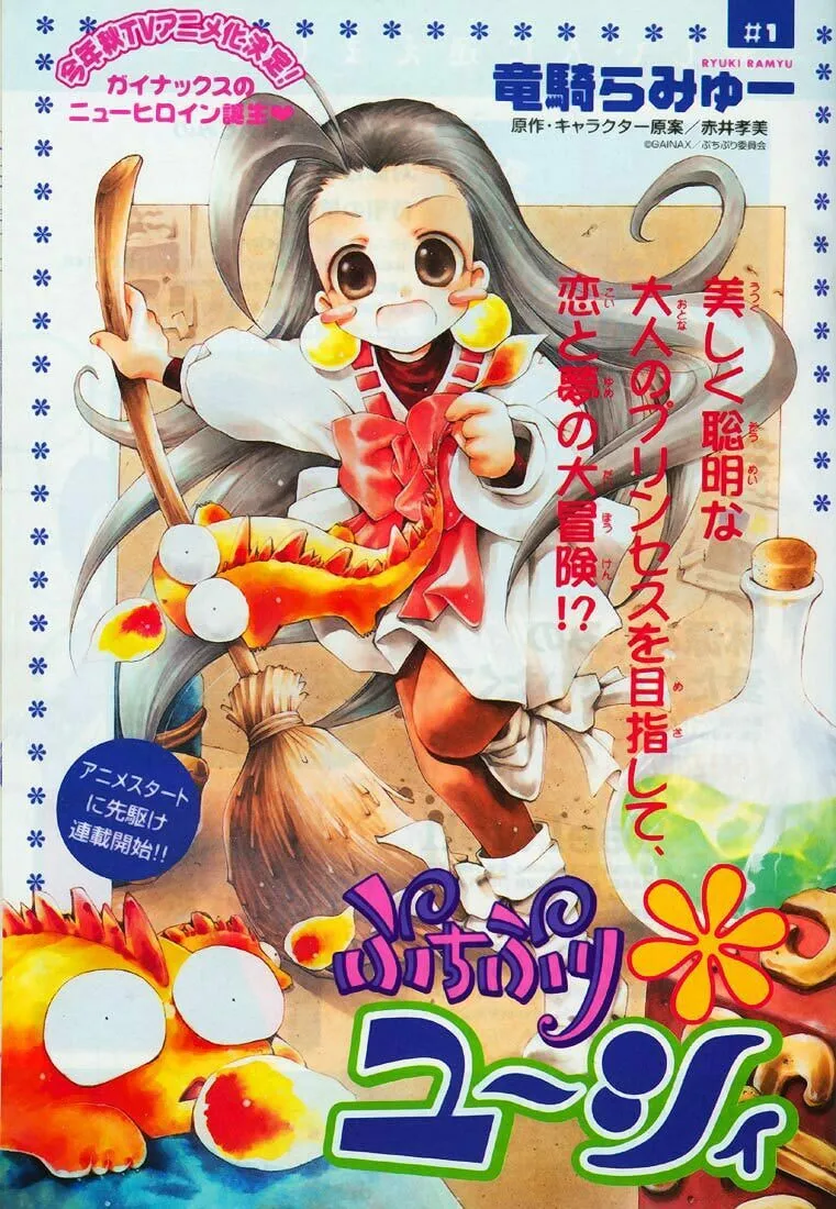 Read Puchi Puri Yuushi chapter 1 image 1 on Lezhin