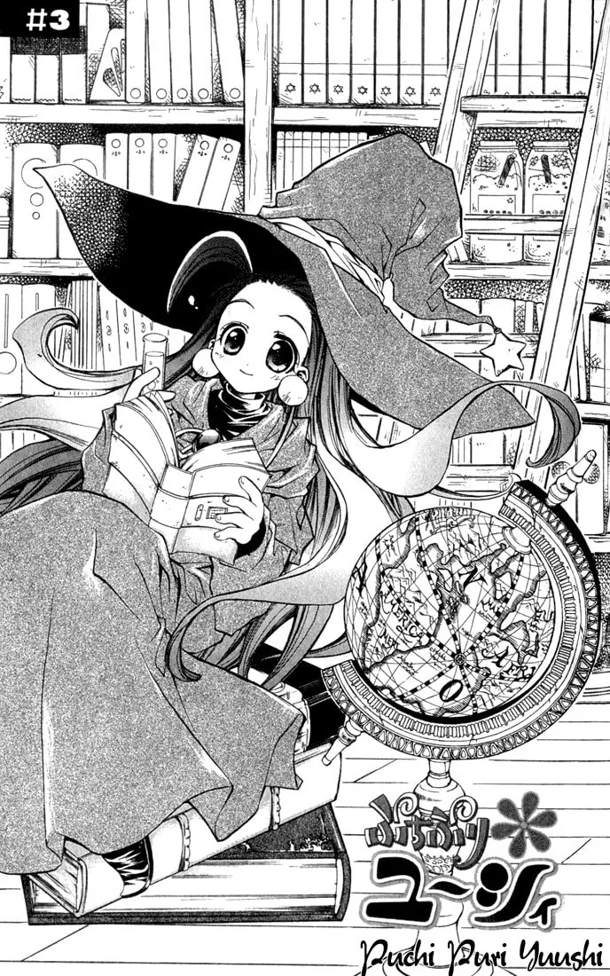Read Puchi Puri Yuushi chapter 3 image 1 on Lezhin