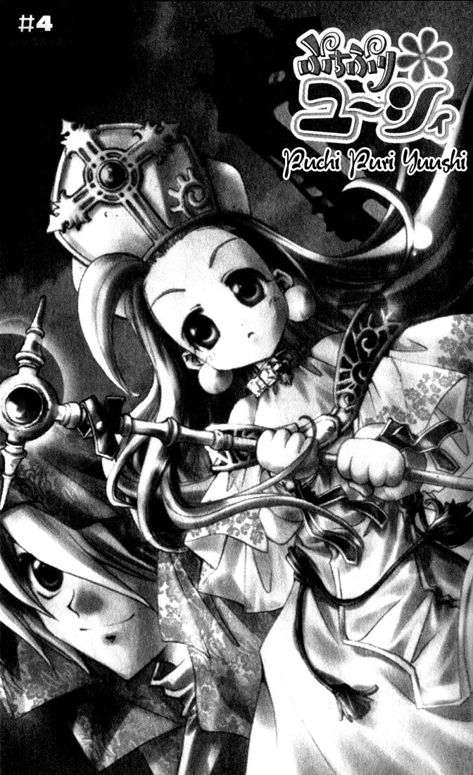 Read Puchi Puri Yuushi chapter 4 image 1 on Lezhin