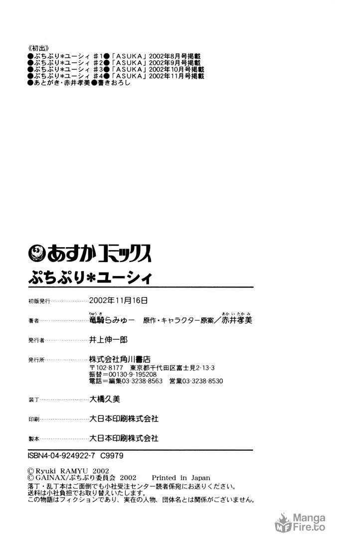 Read Puchi Puri Yuushi chapter 4 image 44 on Lezhin