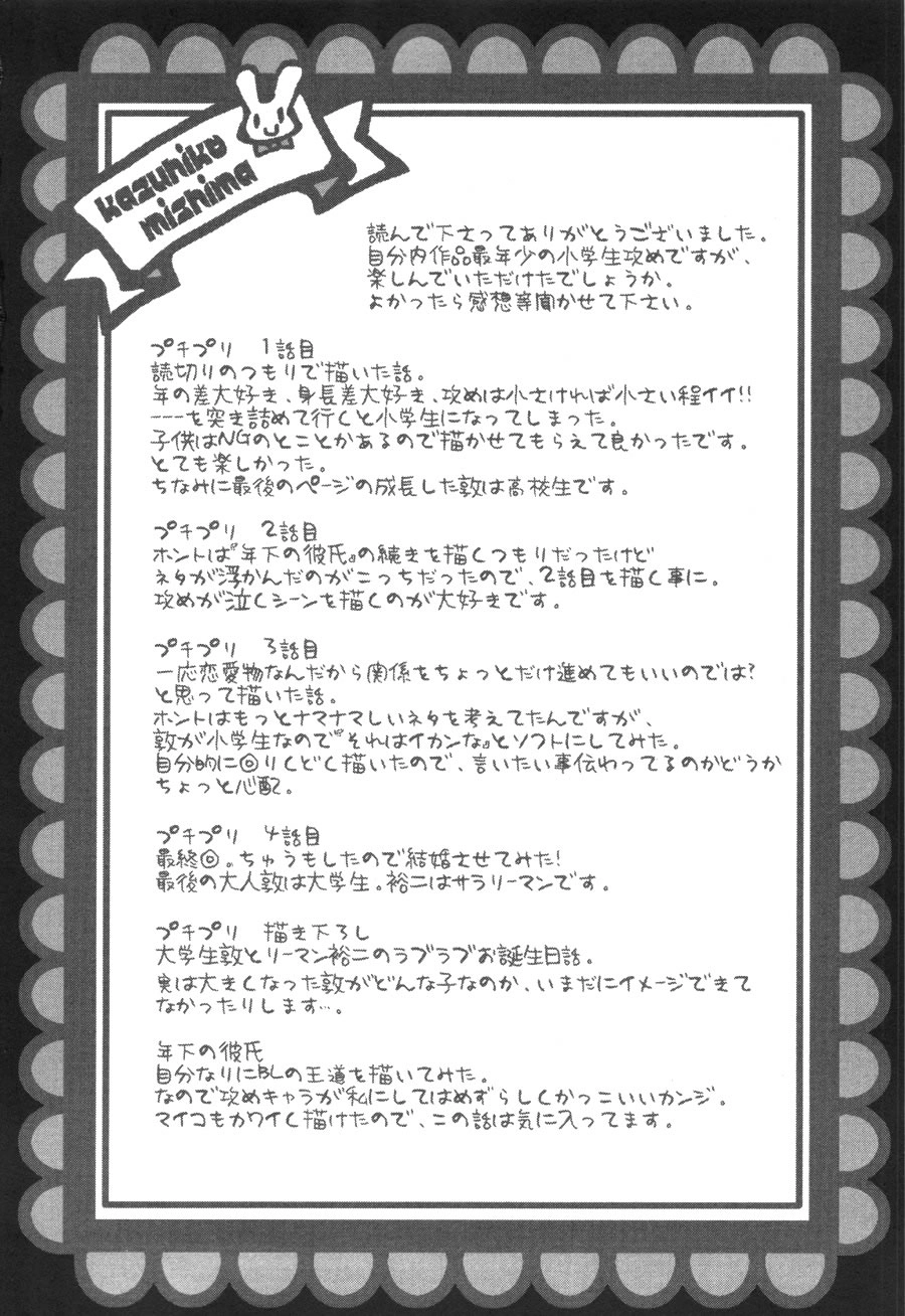 Read Puchi Puri chapter 6 image 34 on Lezhin