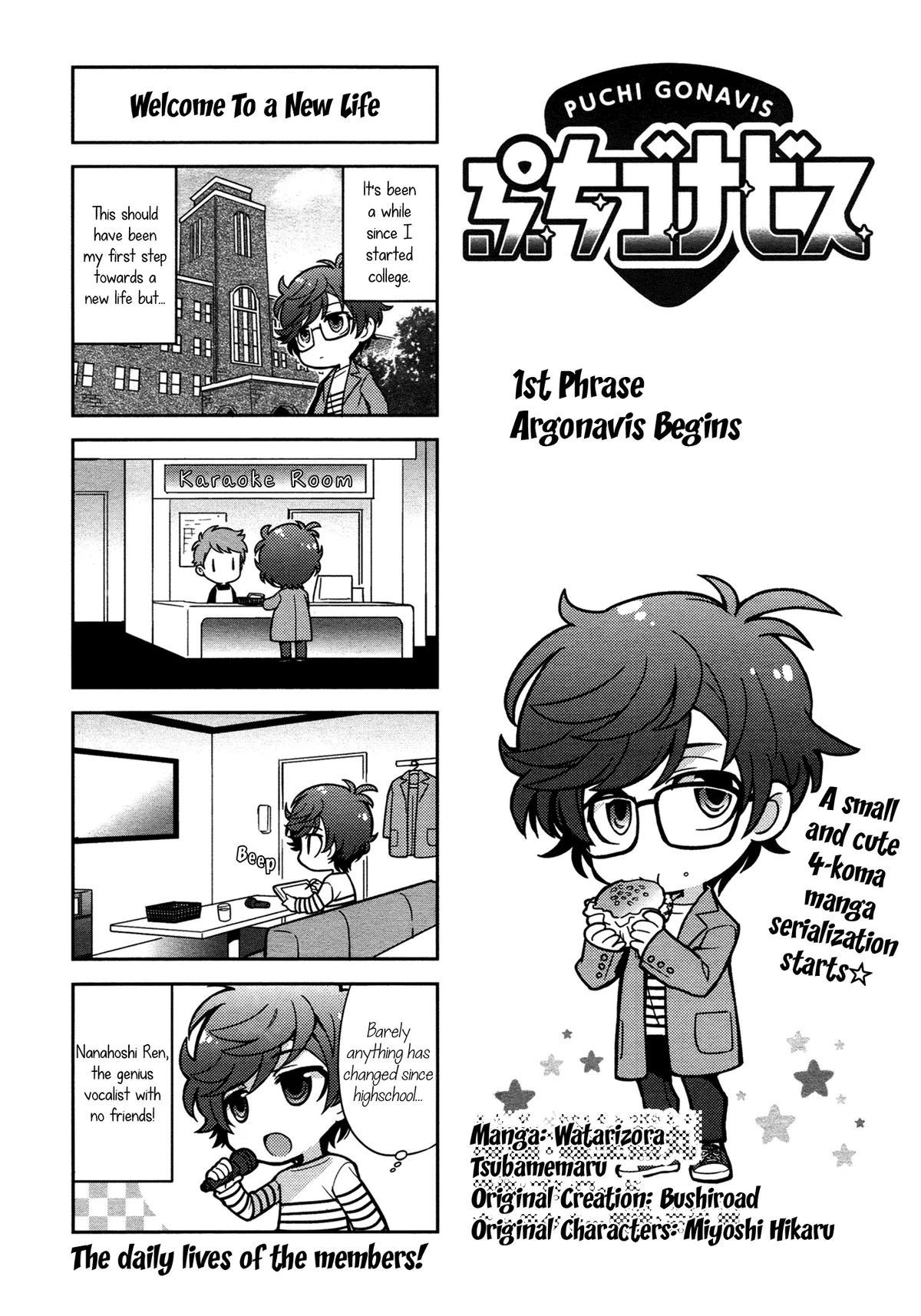 Read Puchigonavis  Manga chapter 1 image 2 on Lezhin