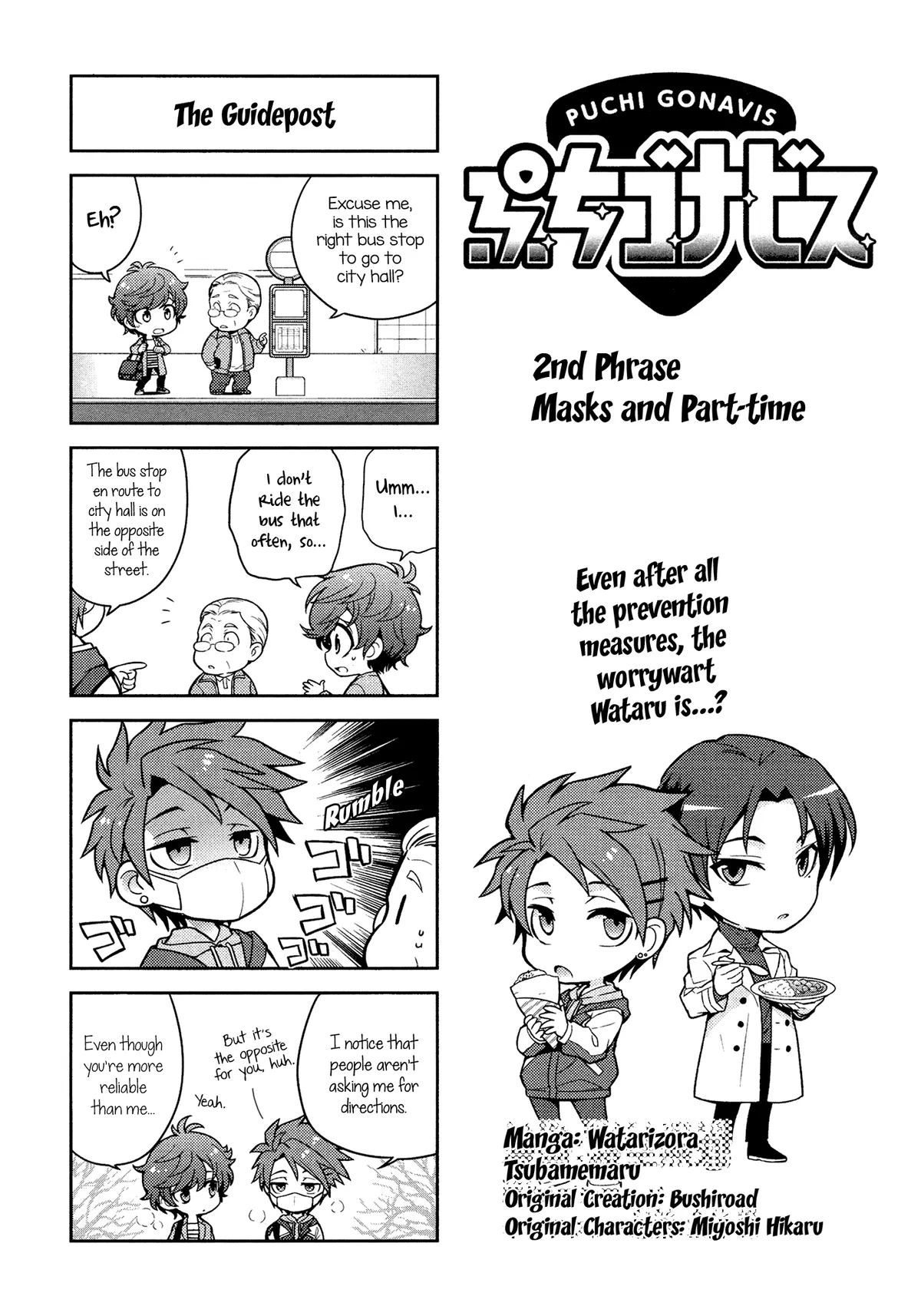 Read Puchigonavis  Manga chapter 2 image 1 on Lezhin