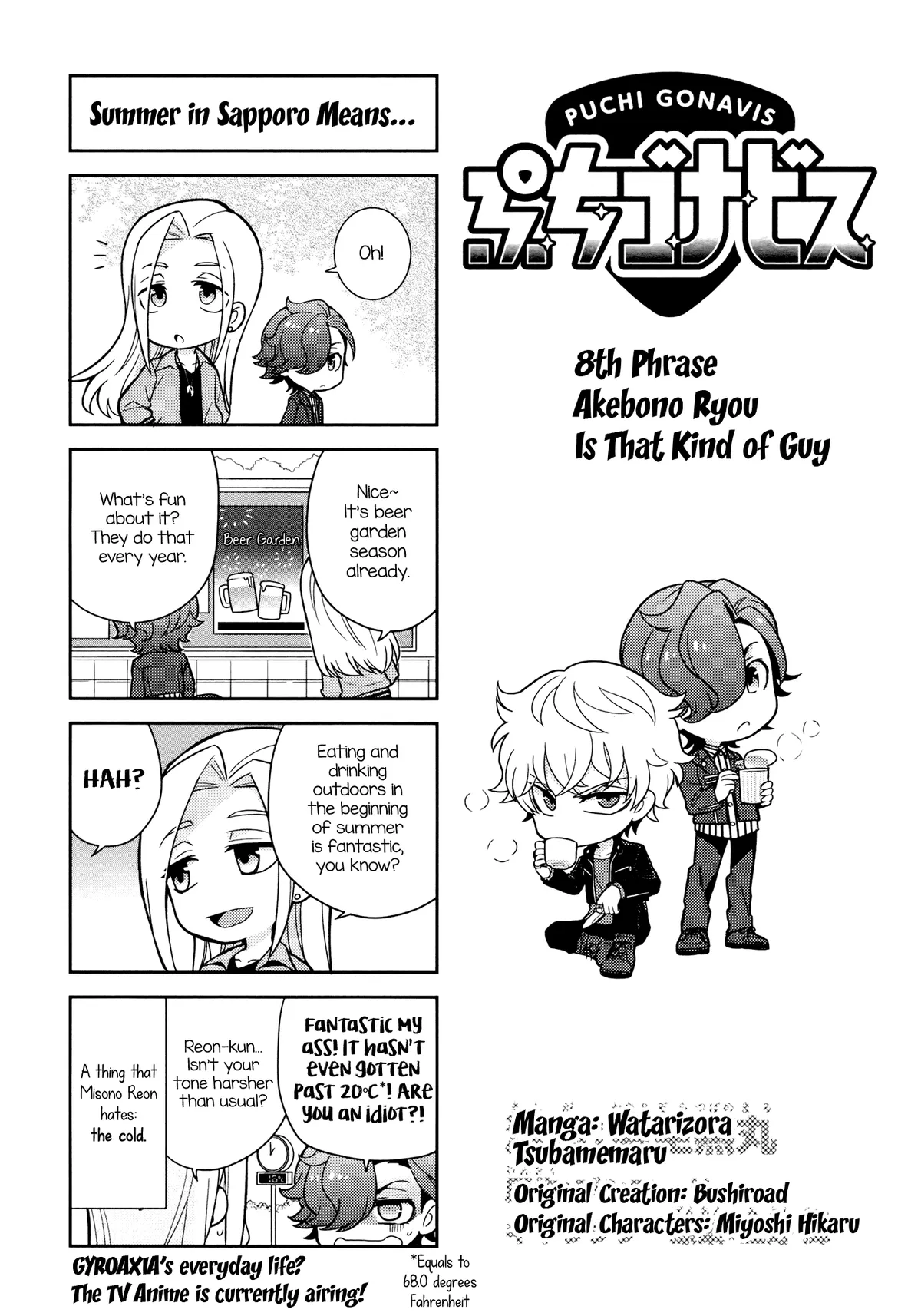 Read Puchigonavis  Manga chapter 8 image 1 on Lezhin