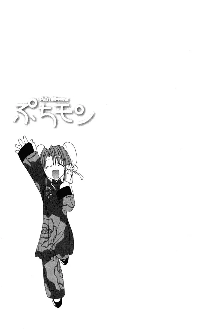 Read Puchimon chapter 17 image 25 on Lezhin