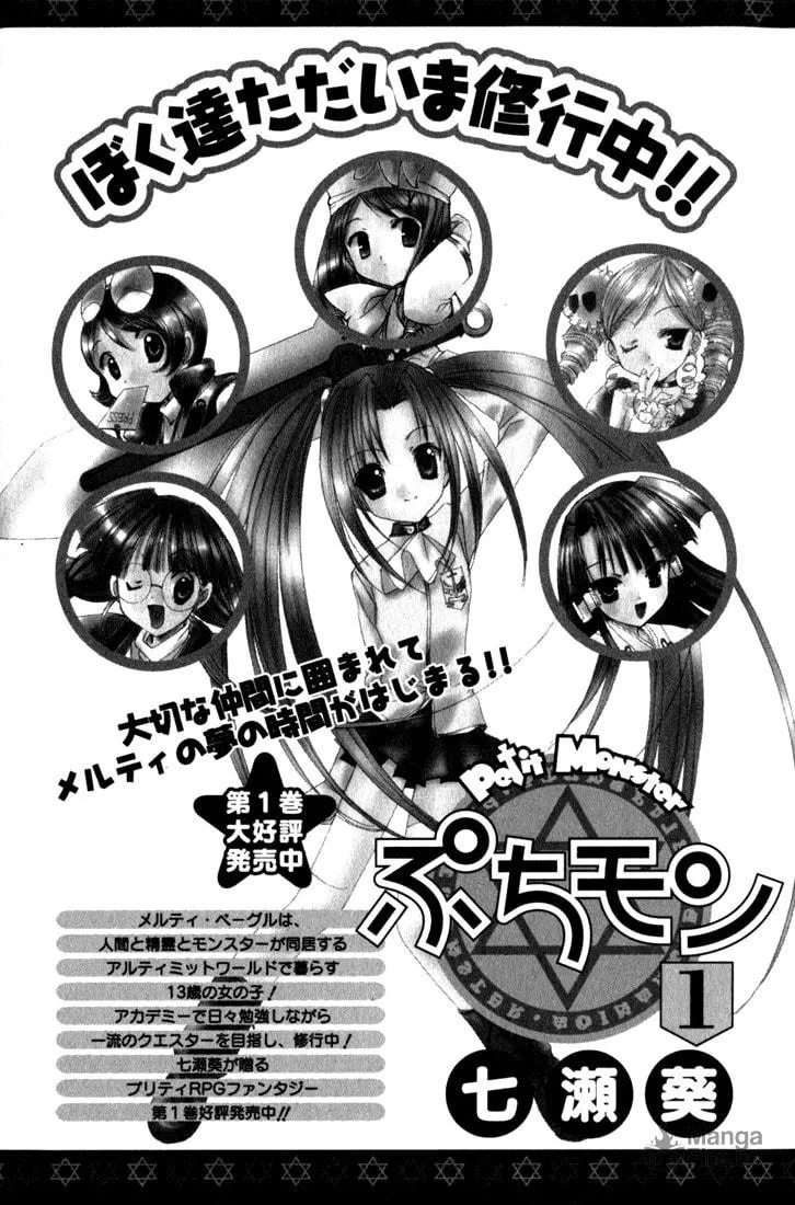 Read Puchimon chapter 17 image 29 on Lezhin