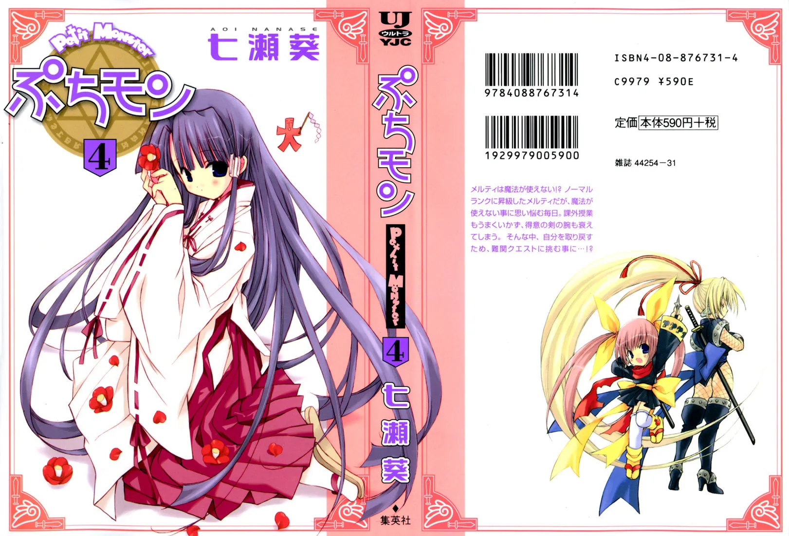 Read Puchimon chapter 26 image 1 on Lezhin