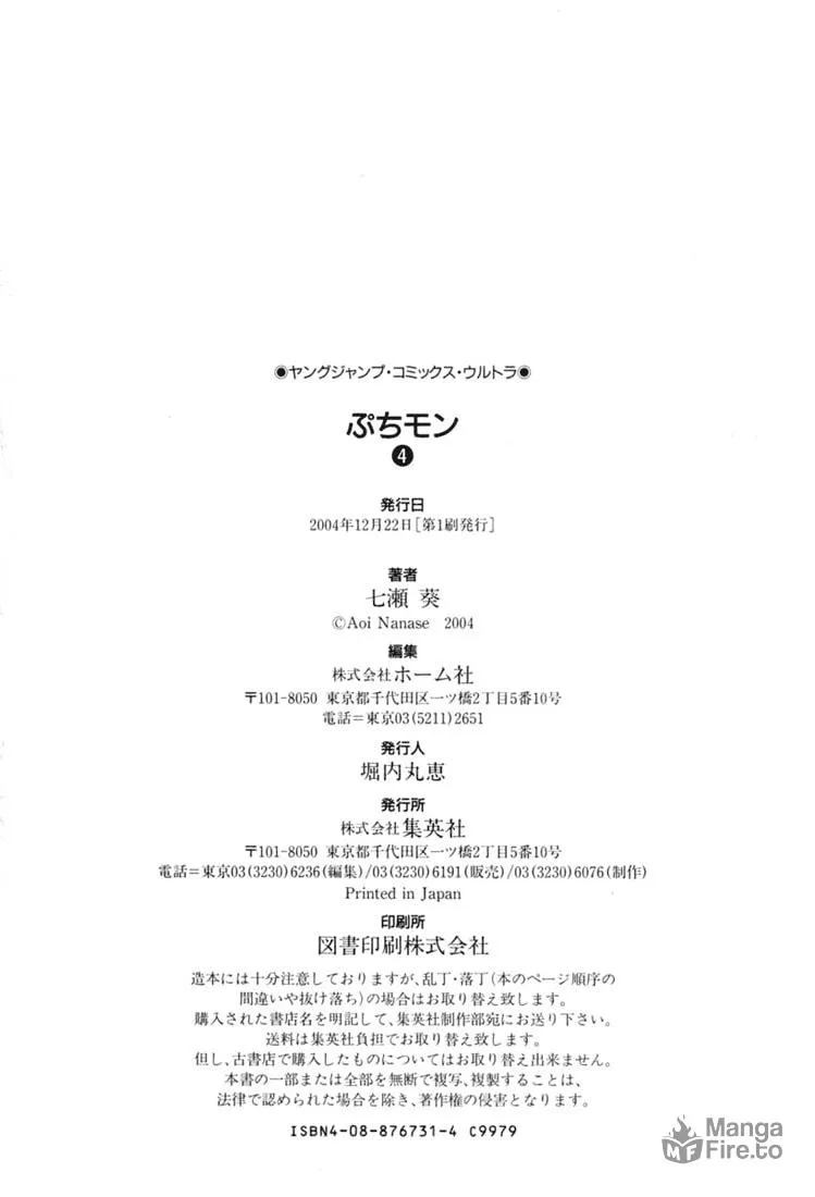 Read Puchimon chapter 33 image 26 on Lezhin