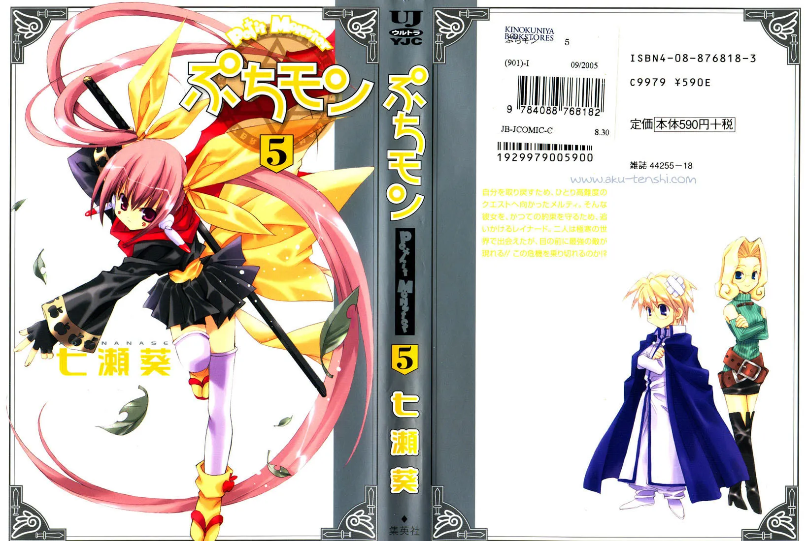 Read Puchimon chapter 34 image 1 on Lezhin
