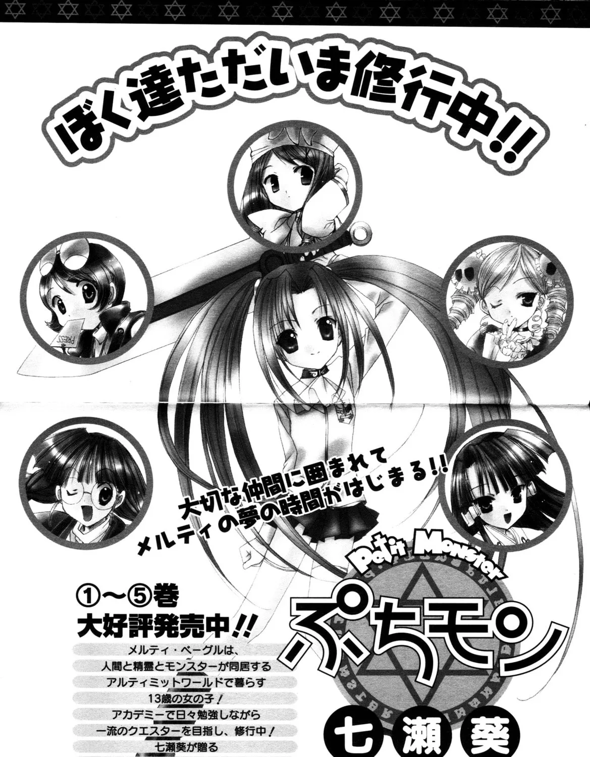 Read Puchimon chapter 40 image 27 on Lezhin