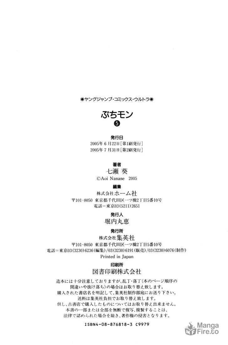 Read Puchimon chapter 40 image 30 on Lezhin