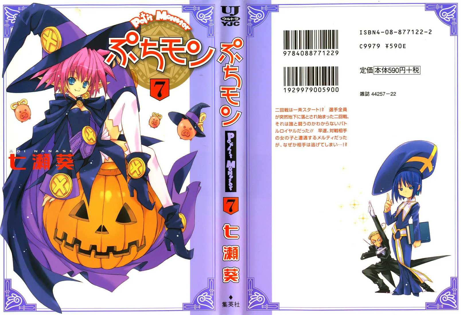Read Puchimon chapter 48 image 1 on Lezhin