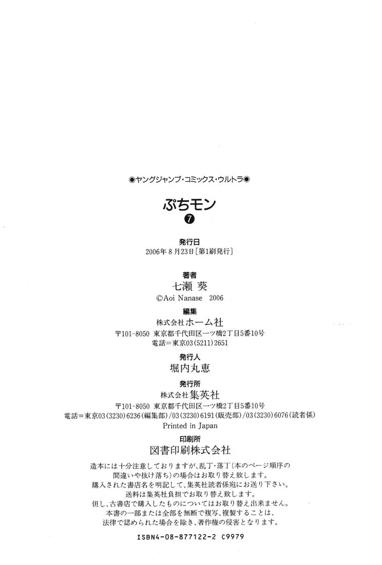Read Puchimon chapter 55 image 25 on Lezhin