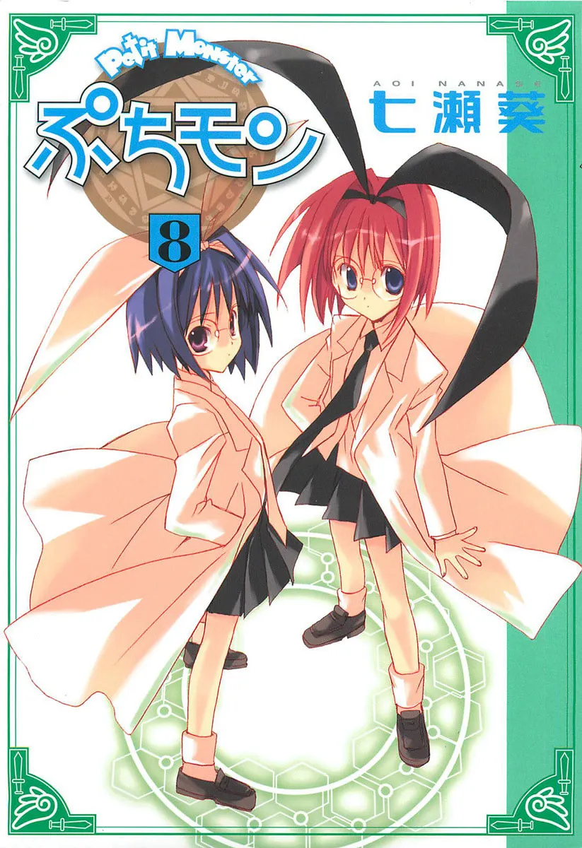Read Puchimon chapter 63 image 1 on Lezhin