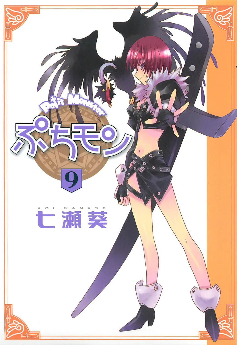 Read Puchimon chapter 71 image 1 on Lezhin