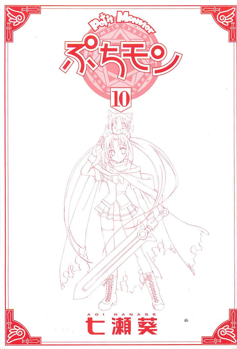 Read Puchimon chapter 72 image 1 on Lezhin