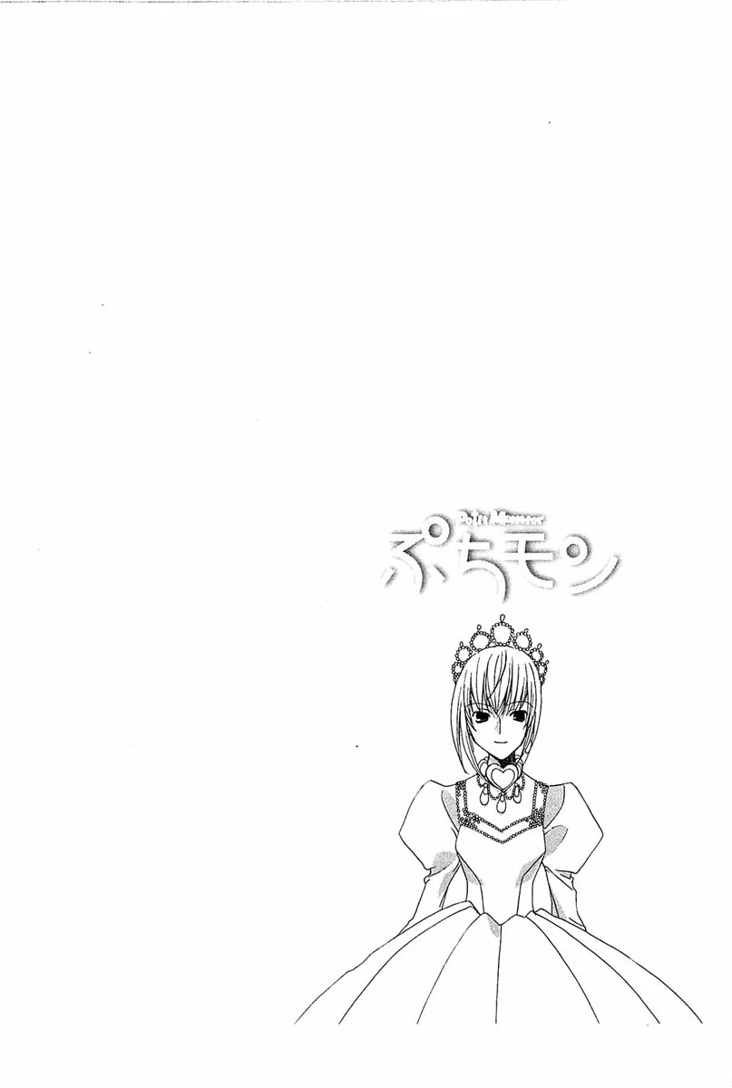 Read Puchimon chapter 80 image 18 on Lezhin