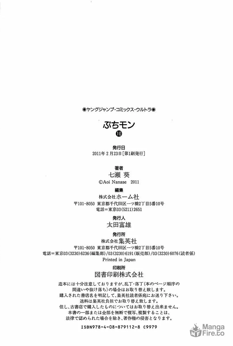 Read Puchimon chapter 81 image 29 on Lezhin