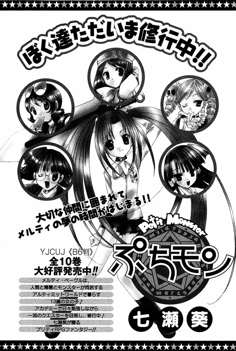 Read Puchimon chapter 81 image 30 on Lezhin
