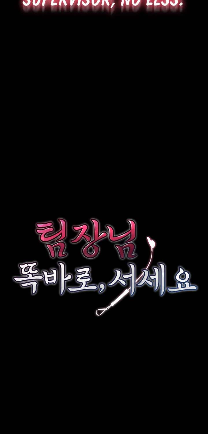 Read Pull Yourself Together, Team Leader chapter 1 image 13 on Lezhin