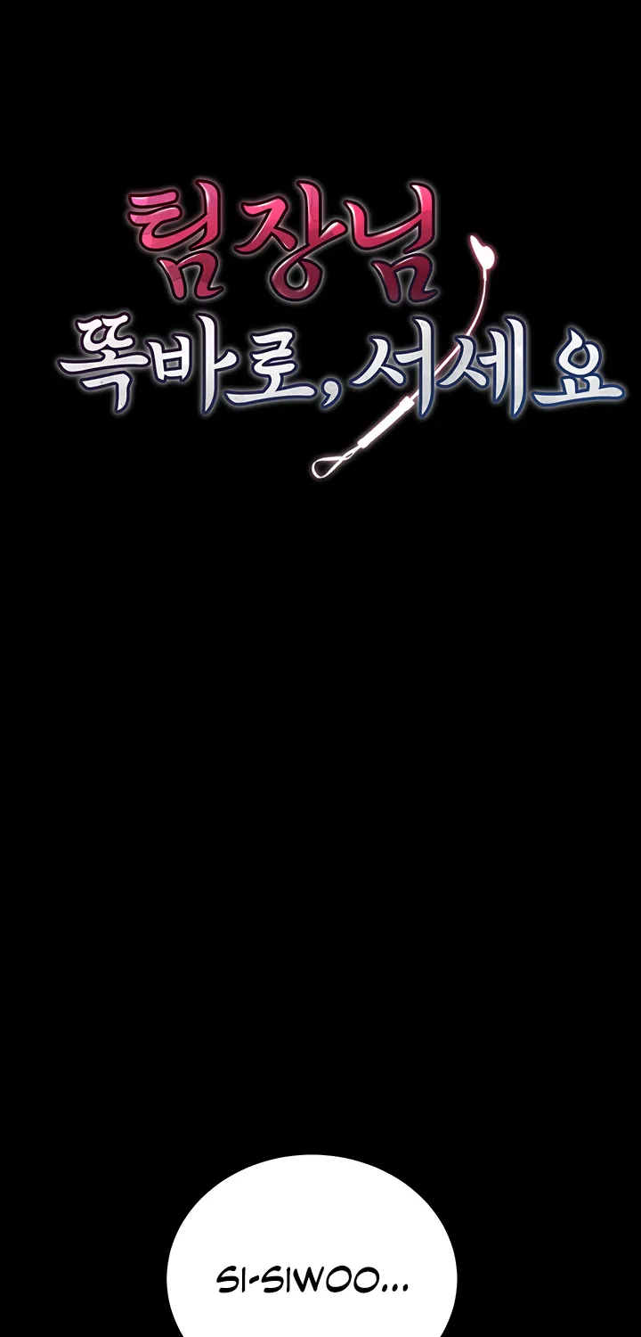 Read Pull Yourself Together, Team Leader chapter 3 image 6 on Lezhin
