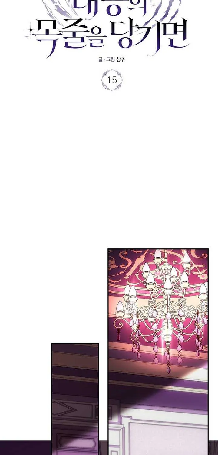 Read Pulling the Grand Duke’s Leash chapter 15 image 38 on Lezhin