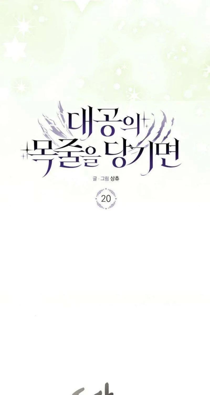Read Pulling the Grand Duke’s Leash chapter 20 image 31 on Lezhin