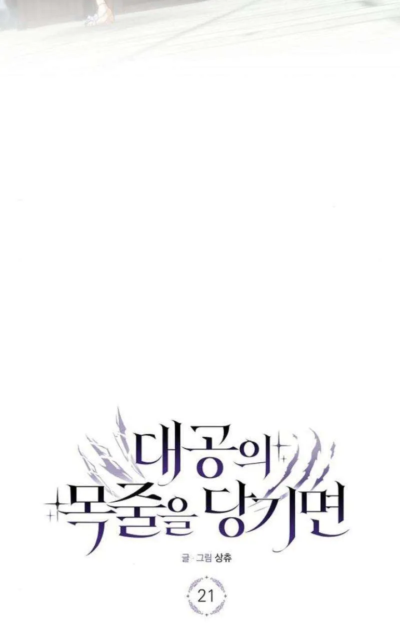 Read Pulling the Grand Duke’s Leash chapter 21 image 12 on Lezhin