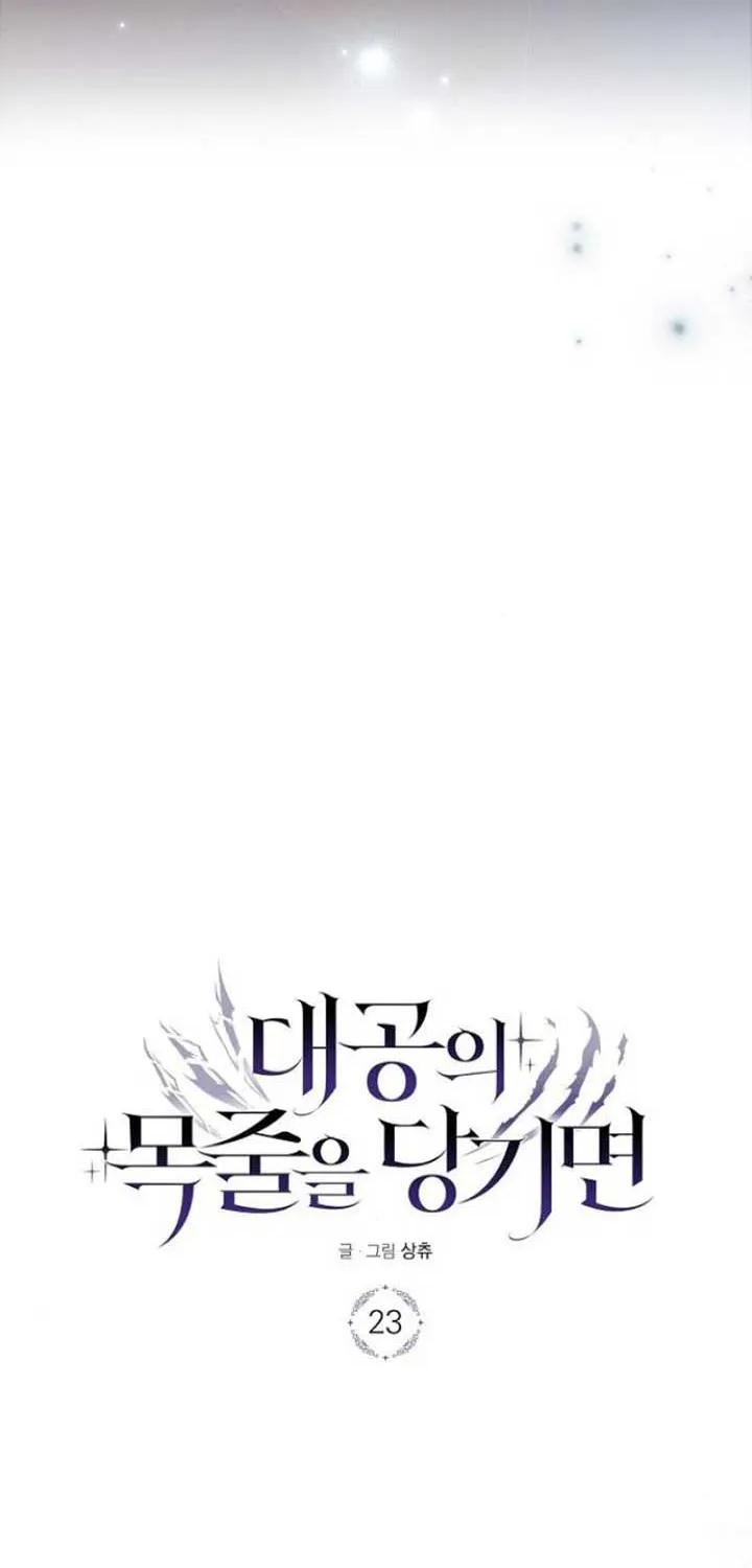 Read Pulling the Grand Duke’s Leash chapter 23 image 15 on Lezhin