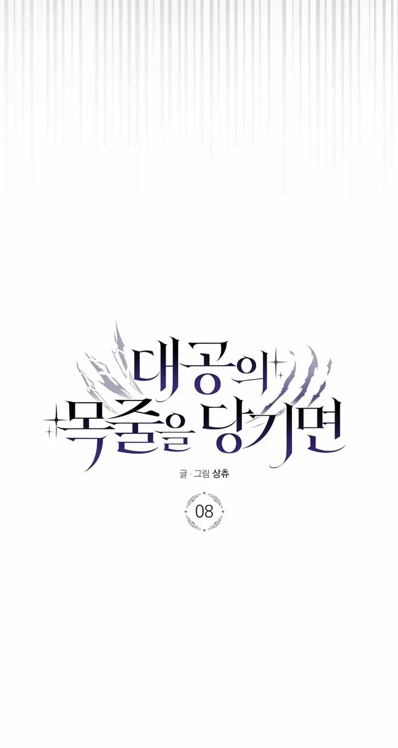 Read Pulling the Grand Duke’s Leash chapter 8 image 21 on Lezhin