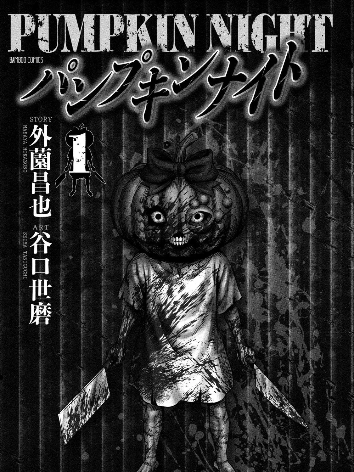 Read Pumpkin Night chapter 1 image 4 on Lezhin