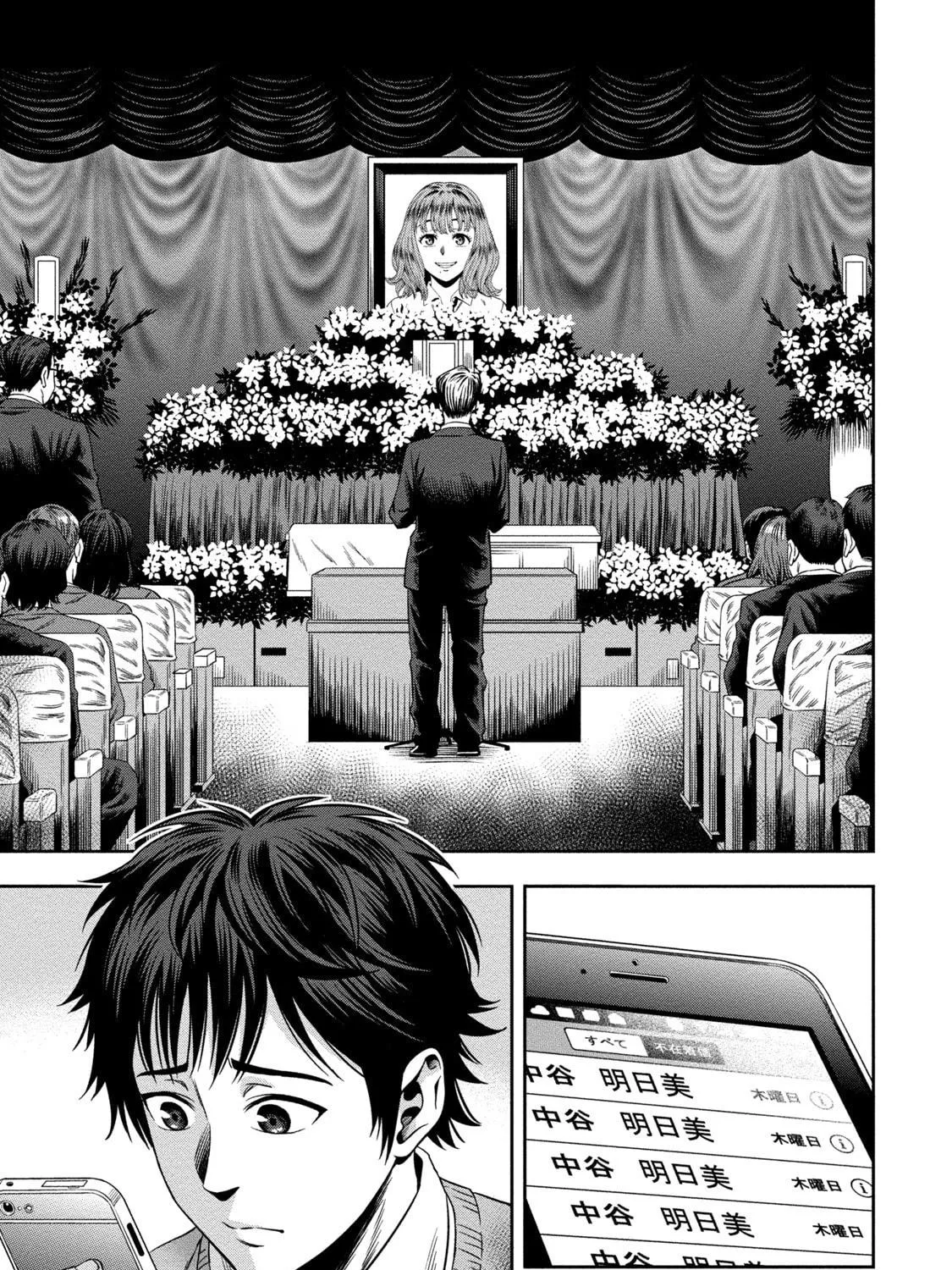 Read Pumpkin Night chapter 1 image 76 on Lezhin