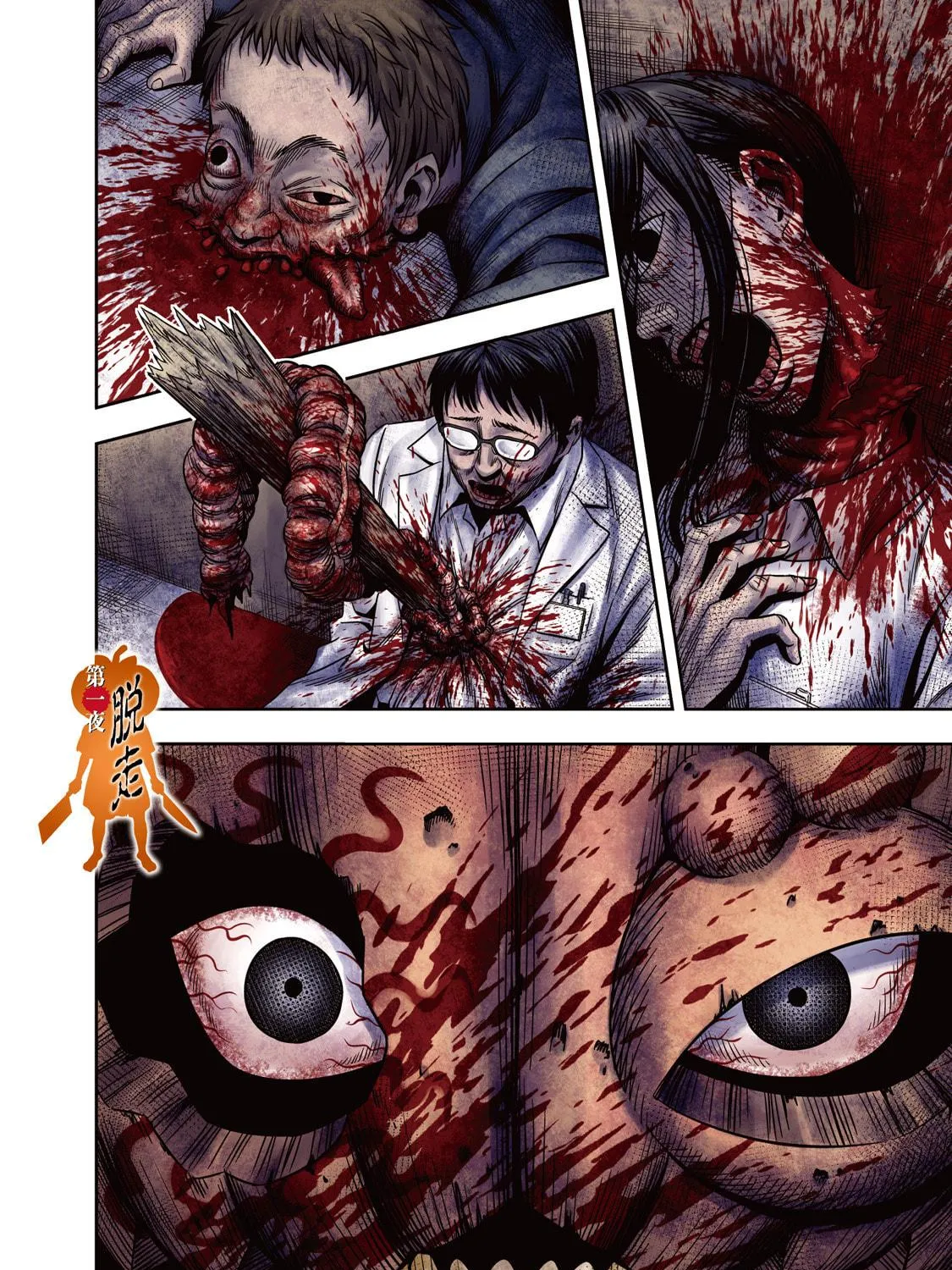 Read Pumpkin Night chapter 1 image 8 on Lezhin