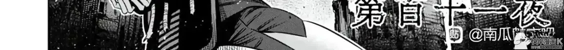 Read Pumpkin Night chapter 102 image 7 on Lezhin