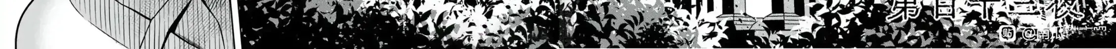 Read Pumpkin Night chapter 104 image 5 on Lezhin