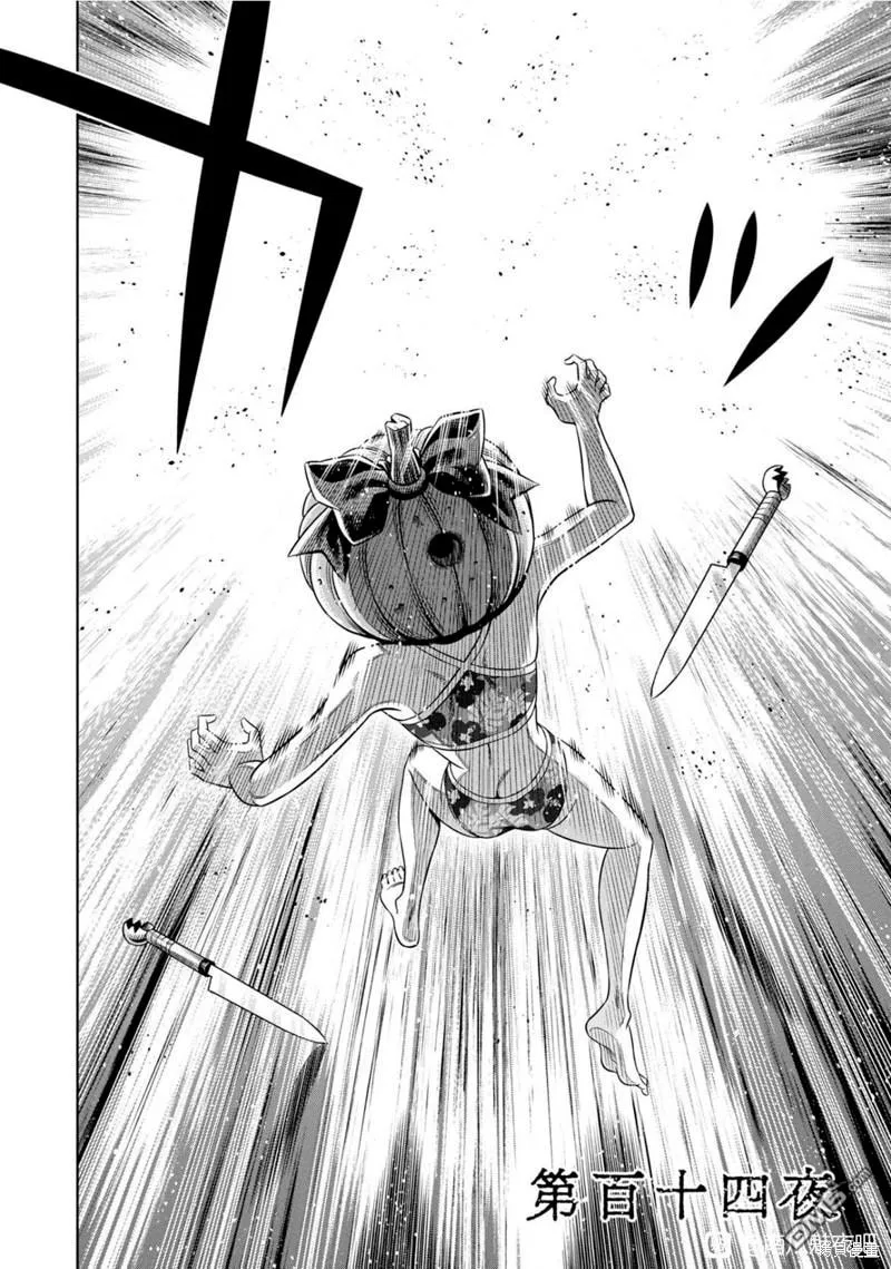 Read Pumpkin Night chapter 105 image 1 on Lezhin