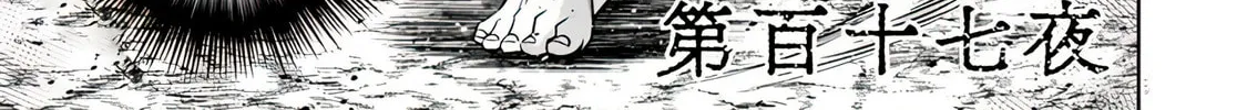 Read Pumpkin Night chapter 108 image 7 on Lezhin