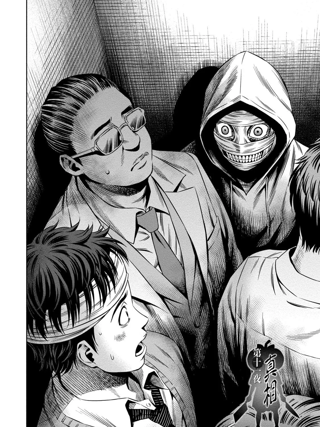 Read Pumpkin Night chapter 11 image 2 on Lezhin