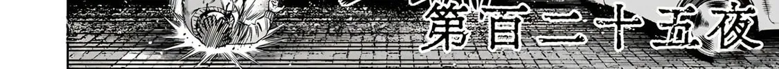 Read Pumpkin Night chapter 116 image 1 on Lezhin