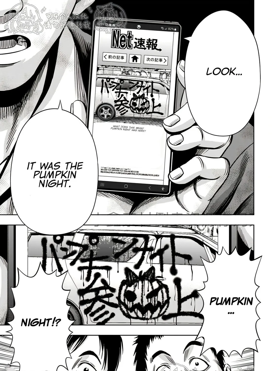 Read Pumpkin Night chapter 116 image 20 on Lezhin