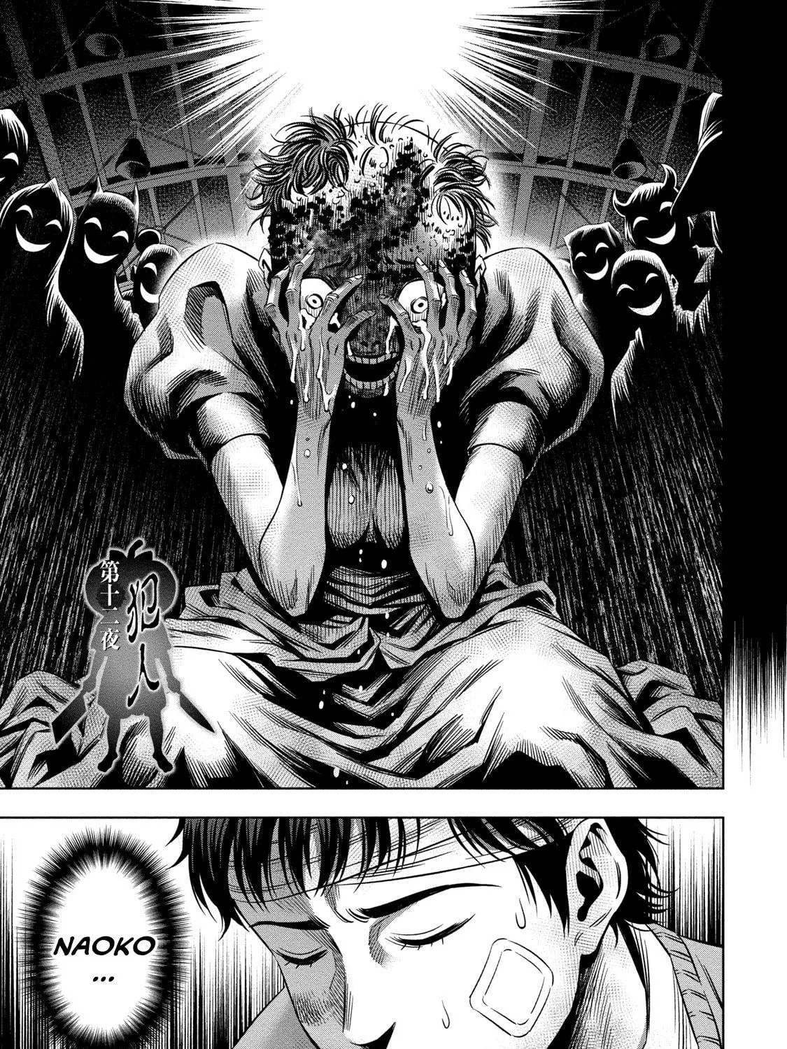 Read Pumpkin Night chapter 12 image 4 on Lezhin