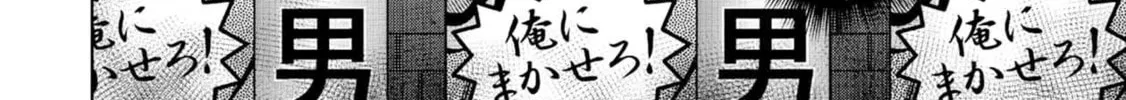Read Pumpkin Night chapter 17 image 21 on Lezhin
