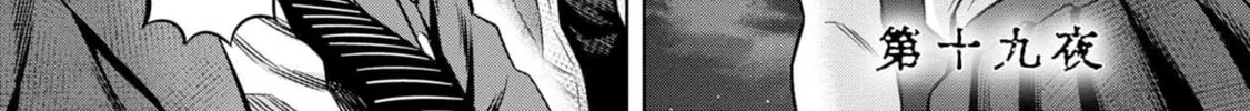 Read Pumpkin Night chapter 19 image 1 on Lezhin