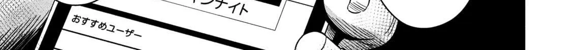 Read Pumpkin Night chapter 2 image 31 on Lezhin