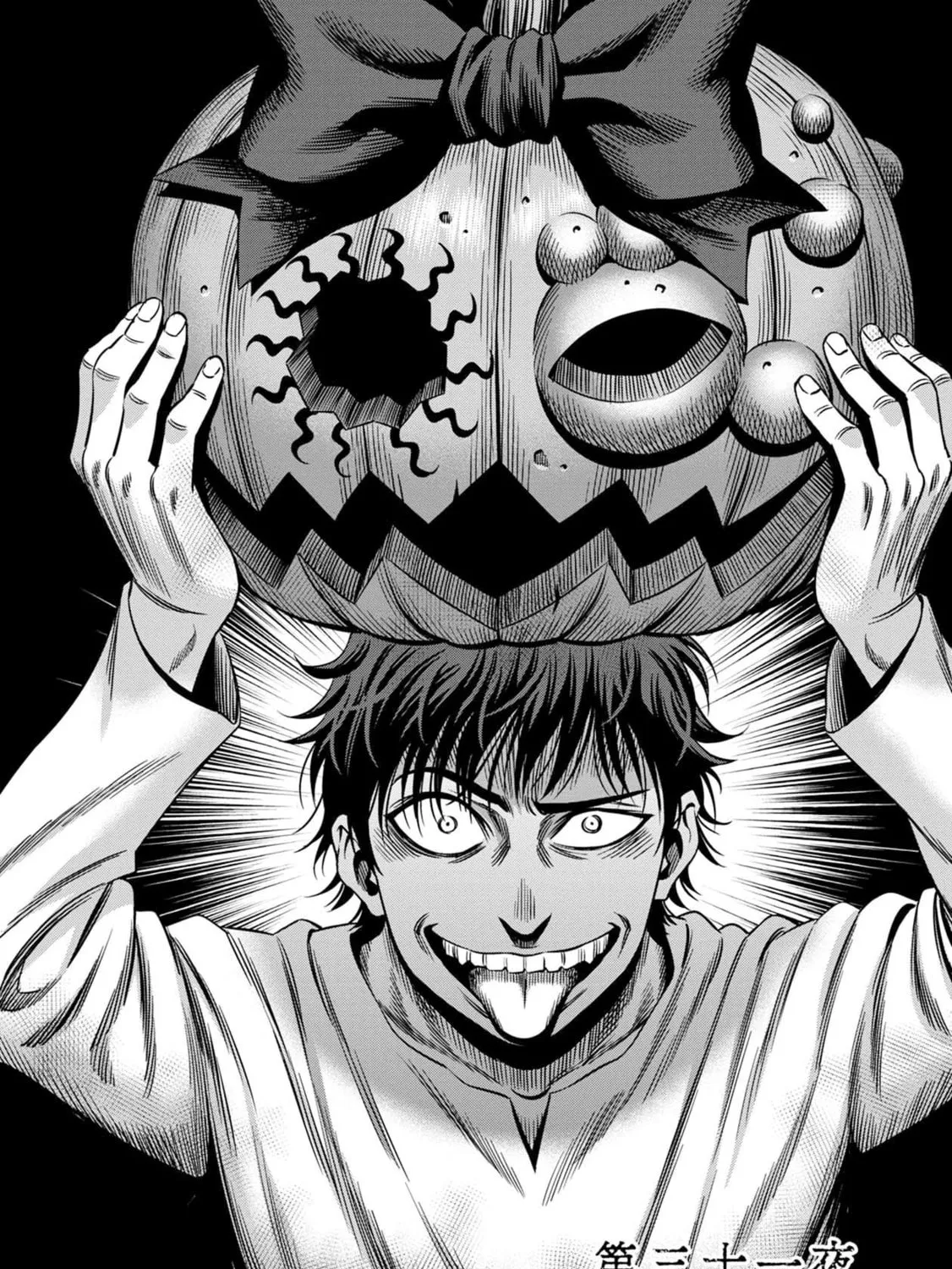 Read Pumpkin Night chapter 23 image 2 on Lezhin