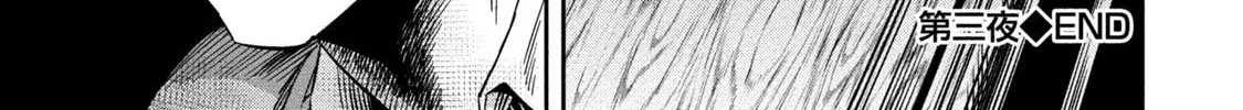 Read Pumpkin Night chapter 3 image 51 on Lezhin
