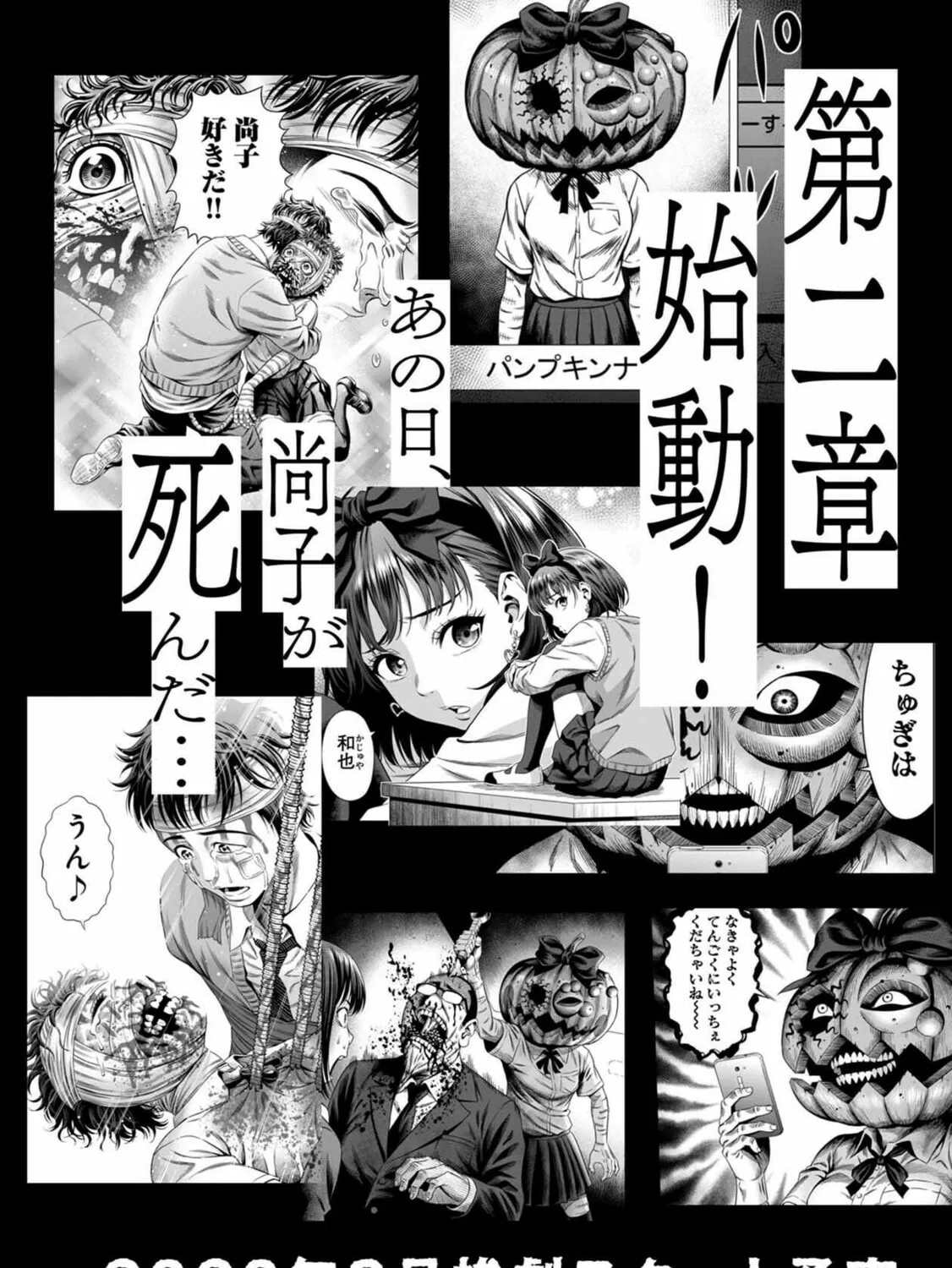 Read Pumpkin Night chapter 33.5 image 12 on Lezhin