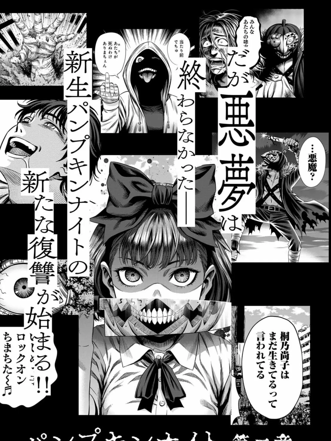 Read Pumpkin Night chapter 33.5 image 14 on Lezhin