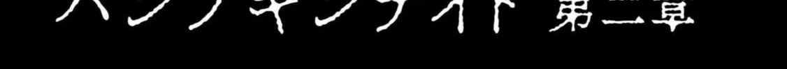 Read Pumpkin Night chapter 33.5 image 15 on Lezhin